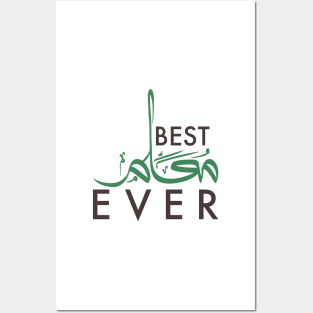 Vector Illustration of "Best Teacher Ever" in Arabic and English Posters and Art